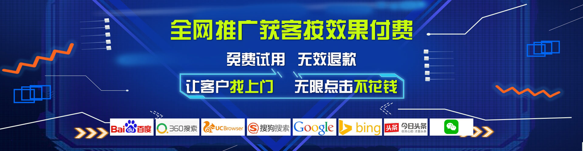 天河竞价开户